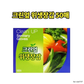 ũ���� �����尩 50�� ����