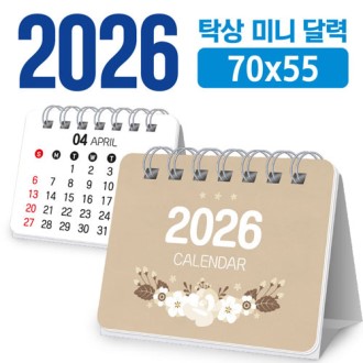 �̴� �޷� 70*55 (Ź����/���� �ֹ�����)