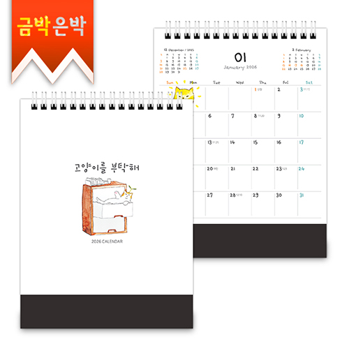 Ź��)�޷� 150*200 ������ũ ���� �� ��޷� Ķ���� ī����